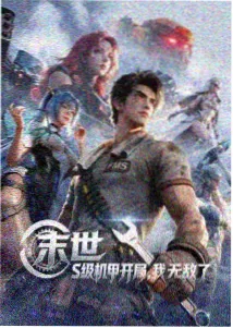 异能漫画觉醒刻痕封面