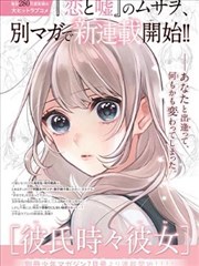 都市异能漫画雾都能力者封面